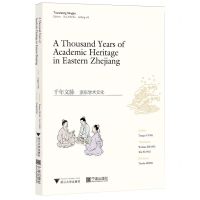 [N]千年文脉(浙东学术文化)(英文版)/宁波文化译丛-9787308243872
