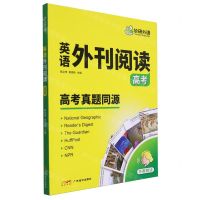 [N]英语外刊阅读(高考)-9787545489750