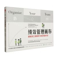 [N]绩效管理画布(激发员工潜能的15场关键对话)-9787504391452