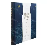 [N]绝世清音(中国琴与琴乐)(精)-9787503973680