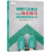 [N]剑桥FCE考试强化练习(青少版)-9787572271823