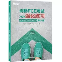 [N]剑桥FCE考试强化练习(青少版)-9787572271823