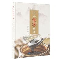 [N]小儿膏方辨证(精)-9787536988699