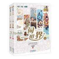 [N]一词一世界(共2册)-9787530776124