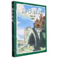 [N]兔子城邦(契约篇)-9787573613974