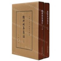 [N]陶渊明集笺注(上下)(精)/中国古典文学基本丛书-9787101164985