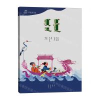 [N]宝船(蒙古文版)/百年百部中国儿童图画书典藏-9787549729050