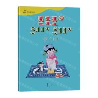 [N]自己的事自己做谁是丁丁谁是冬冬(蒙古文版)/百年百部中国儿童图画书典藏-9787549729067