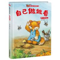 [N]自己做做看(精)-9787571338039