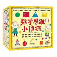 [N]数学思维小侦探(共13册)-9787530776322