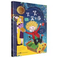 [N]笑一笑艾尔莎/亲爱的女孩国际大奖小说-9787558340260