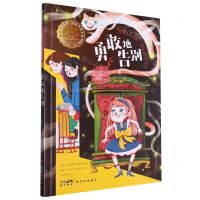 [N]勇敢地告别/亲爱的女孩国际大奖小说-9787558331862