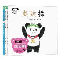 [N]熊猫宝宝做体操(共3册)(精)-9787558623851