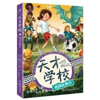 [N]天才学校(奇迹比赛日)-9787572615801