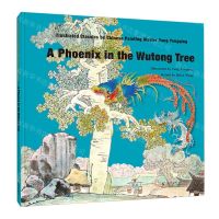 [N]凤栖梧桐(英文版)(精)/大师中国绘-9787511064783