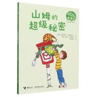 [N]山姆的超级秘密/看见世界的孩子英国经典桥梁书-9787544884365