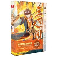 [N]三寸人间(1)-9787556272624