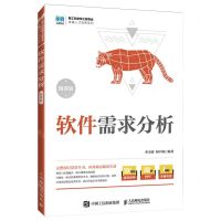 [N]软件需求分析(微课版)/新工科软件工程专业卓越人才培养系列-9787115626813