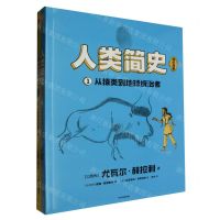 [N]人类简史(知识漫画共2册)-2023041411170