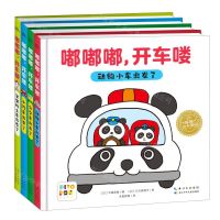 [N]嘟嘟嘟开车喽(共4册智能点读)(精)-9787572140419