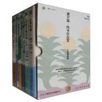 [N]奥尔加·托卡尔丘克小说精品集(共8册)-9787533974510