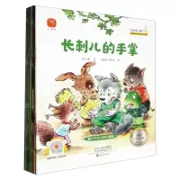 [N]没关系宝贝儿童逆商培养名家大奖系列(共10册)-9787535093011