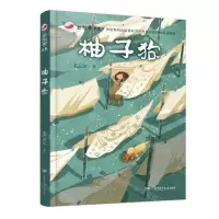 [N]柚子狗/红辣椒书系-9787556272594