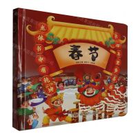 [N]春节(精)-9787556272648