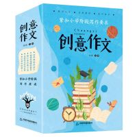 [N]创意作文(共5册)-9787506894388