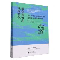 [N]解密湍流和气候变化(2021年诺贝尔物理学奖得主克劳斯·哈塞尔曼的故事)-9787567037168