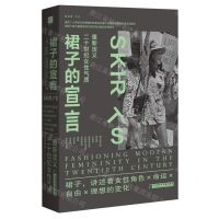 [N]裙子的宣言(重新定义二十世纪女性气质)(精)-9787522827247