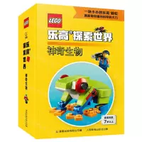 [N]乐高探索世界(神奇生物)-9787115627674