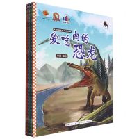 [N]我是恐龙(共6册)-9787572142840