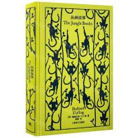 [N]丛林故事(精)-9787532792771