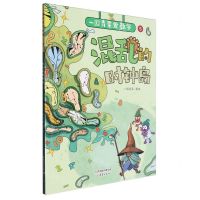 [N]混乱的时钟岛/一园青菜爱数学-9787530776780