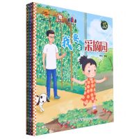 [N]生态园里的小知识系列(共5册)-9787572143199