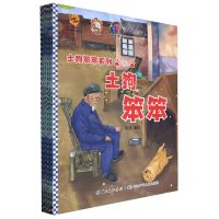 [N]土狗笨笨系列(共6册)-9787572143175