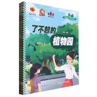 [N]带着孩子去郊游系列(共5册)-9787572143205