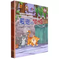 [N]北京胡同里的猫系列(共6册)-9787572143182