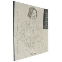 [N]徐默线描人物写生(修订版中国美术学院中国画系线描范本)-9787550331877