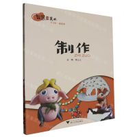 [N]智慧豆美术(6-8岁春夏季共3册)-9787308232890