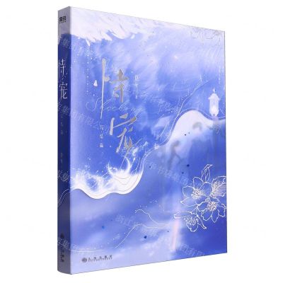 [N]恃宠(完结篇)-9787522522876