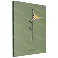 [N]小豆(精)-9787106055493