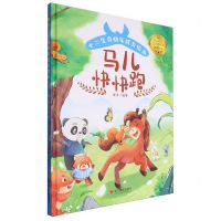 [N]马儿快快跑(精)/十二生肖快乐成长绘本-9787551448246