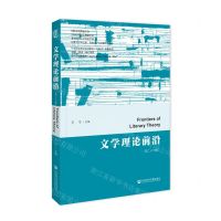 [N]文学理论前沿(第27辑)-9787522828749