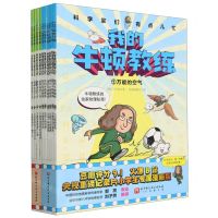 [N]科学家们有点儿忙(共10册)-9787571435332