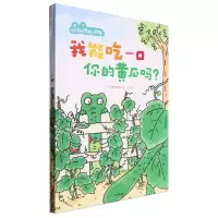 [N]好馋好馋的小鳄鱼(共3册)-9787521755411