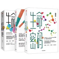 [N]生命密码(共3册)-750862024004