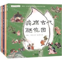 [N]读古文穿梭千年(共5册)-9787511058164