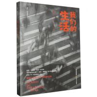 [N]我们的生活/成长时光书系-9787537867313